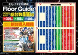キコーナキセラ川西店のフロアマップ2