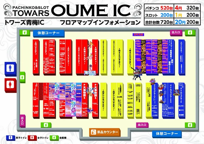 トワーズ青梅ＩＣ店のフロアマップ1