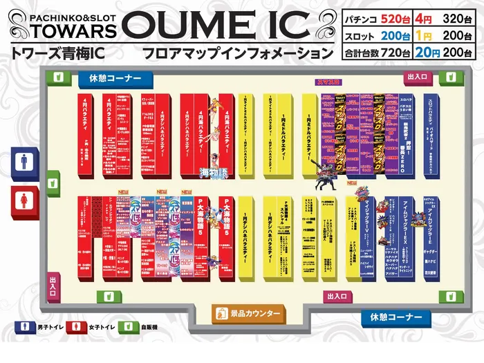 トワーズ青梅ＩＣ店のフロアマップ1