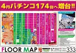 5カラット太子店/REDⅡのフロアマップ1