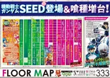 5カラット太子店/REDⅡのフロアマップ1