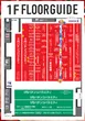 ドキわくランド中河原駅前店のフロアマップ1