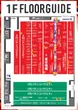 ドキわくランド中河原駅前店のフロアマップ1