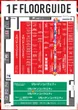 ドキわくランド中河原駅前店のフロアマップ1