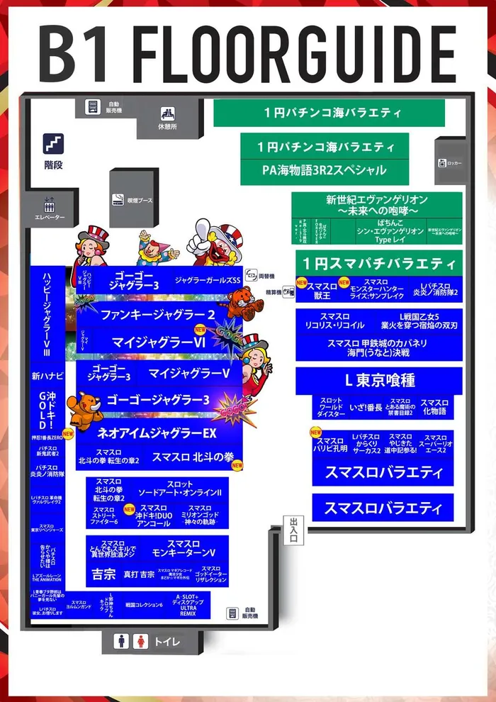 ドキわくランド中河原駅前店のフロアマップ2