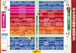 デルゼビッグサイト長岡川崎店のフロアマップ1