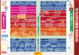 デルゼビッグサイト長岡川崎店のフロアマップ1