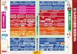 デルゼビッグサイト長岡川崎店のフロアマップ1