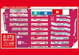 スパークル府中のフロアマップ1