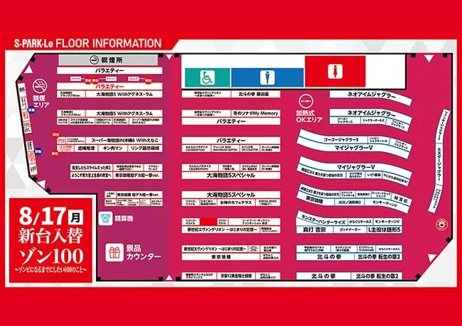 スパークル府中のフロアマップ1