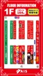 AIS昭島店のフロアマップ1