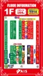 AIS昭島店のフロアマップ1