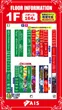 AIS昭島店のフロアマップ1