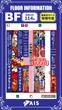 AIS昭島店のフロアマップ2
