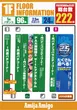 アミージャ アミーゴのフロアマップ1