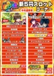 クァトロブーム金沢のフロアマップ2