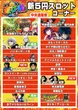 クァトロブーム金沢のフロアマップ4