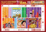 ホームランGOGO金沢店のフロアマップ1
