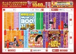 ホームランGOGO金沢店のフロアマップ1