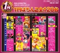 小松大将軍のフロアマップ2
