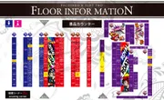 T&D 小松店のフロアマップ2