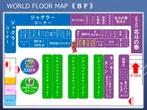 つつじヶ丘ワールドのフロアマップ2