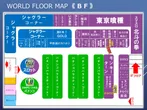 つつじヶ丘ワールドのフロアマップ2