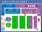 つつじヶ丘ワールドのフロアマップ2