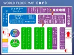 つつじヶ丘ワールドのフロアマップ2