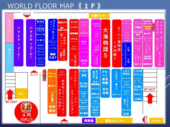 つつじヶ丘ワールドのフロアマップ1