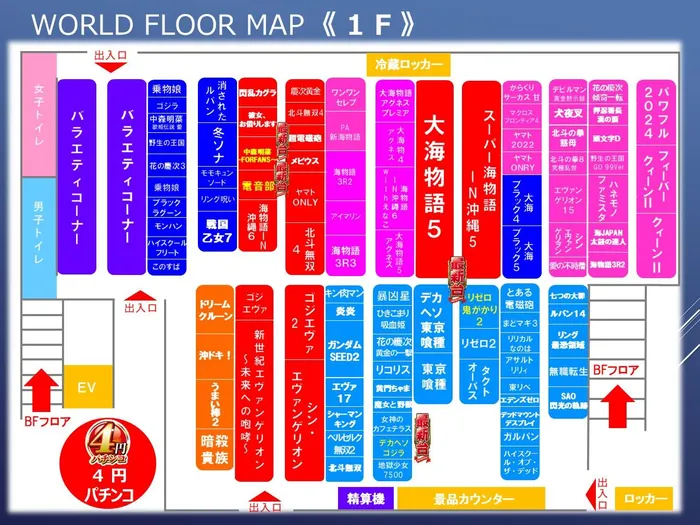 つつじヶ丘ワールドのフロアマップ1