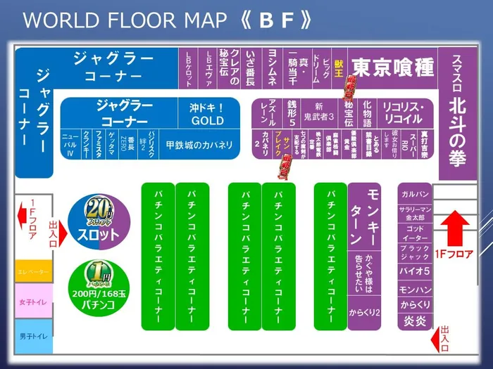 つつじヶ丘ワールドのフロアマップ2