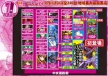 DSG　MEGA　CITYのフロアマップ4