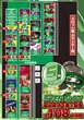 DSG　MEGA　CITYのフロアマップ5