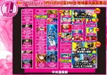 DSG　MEGA　CITYのフロアマップ4