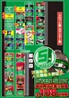 DSG　MEGA　CITYのフロアマップ5
