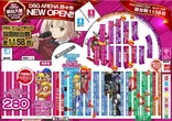 DSGアリーナのフロアマップ2