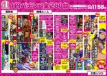 DSGアリーナのフロアマップ3
