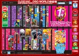 DSGワールドのフロアマップ2