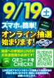 MGM国領店のフロアマップ3