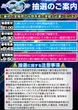 MGM国領店のフロアマップ4
