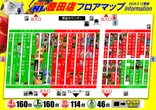 ハイパーノースランド豊田店のフロアマップ1