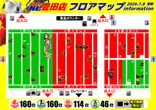 ハイパーノースランド豊田店のフロアマップ1