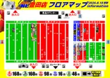 ハイパーノースランド豊田店のフロアマップ1