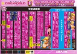 DSG WORLD豊田店のフロアマップ2