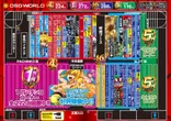 DSG WORLD豊田店のフロアマップ1