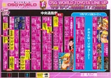 DSG WORLD豊田店のフロアマップ2