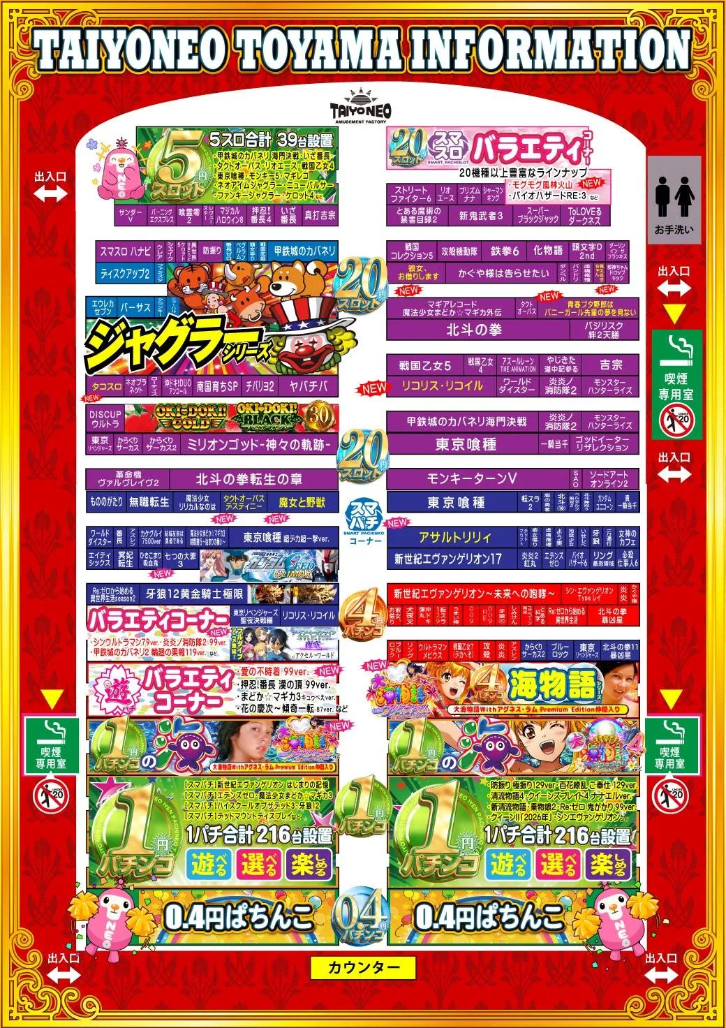 活動歴および当時の関連ビジュアル記録
