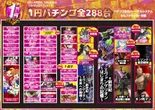 DSGアリーナ高岡店のフロアマップ2