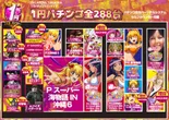 DSGアリーナ高岡店のフロアマップ3